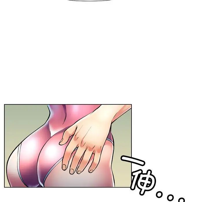 可以爱你吗第1话