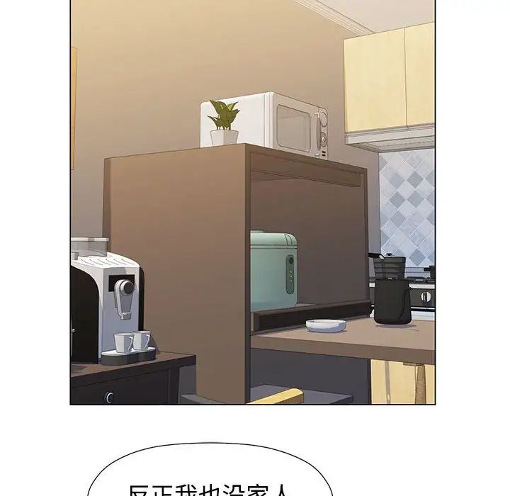 可以爱你吗第1话