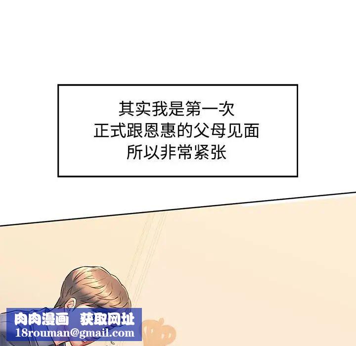 可以爱你吗第1话