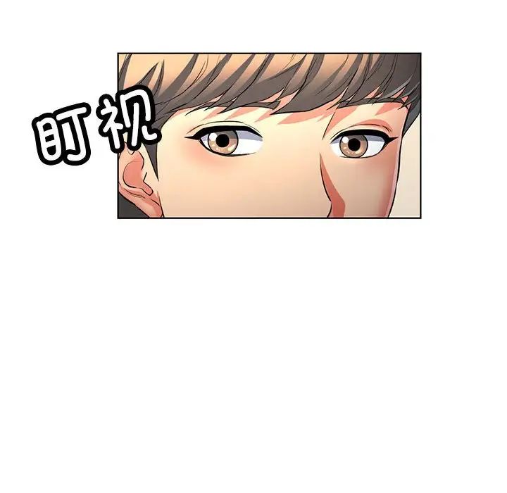 可以爱你吗第1话