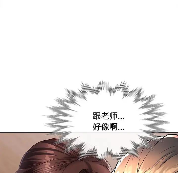 可以爱你吗第1话