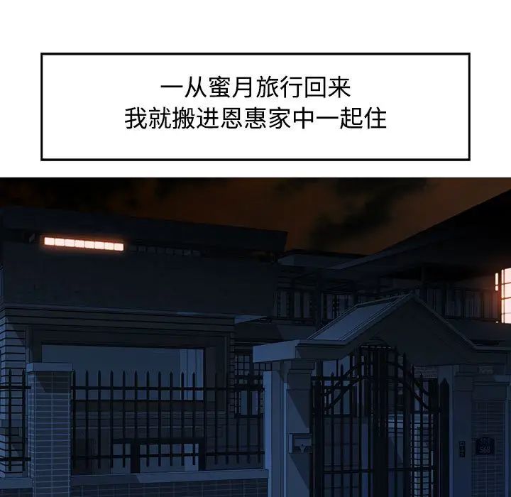 可以爱你吗第1话