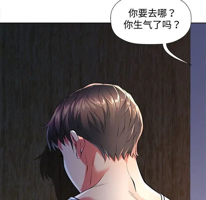 可以爱你吗第1话