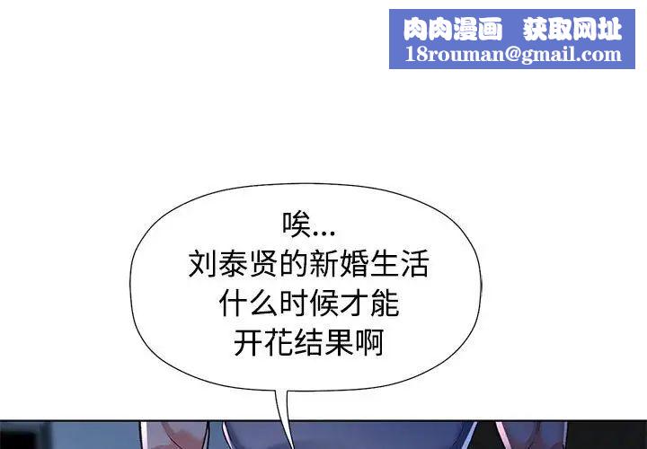 可以爱你吗第2话