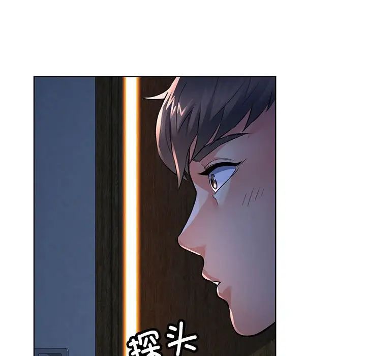 可以爱你吗第2话