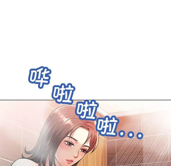 可以爱你吗第2话