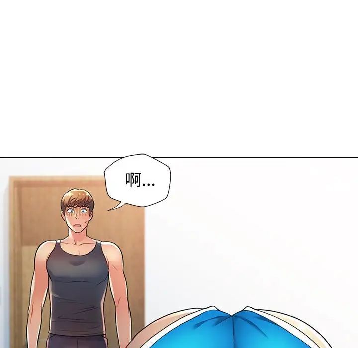 可以爱你吗第2话