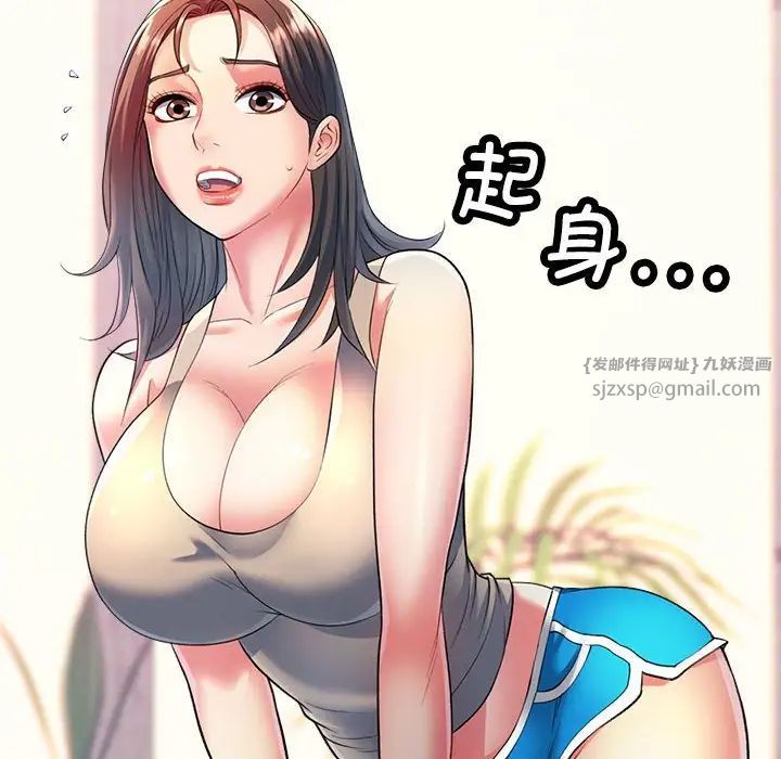 可以爱你吗第2话