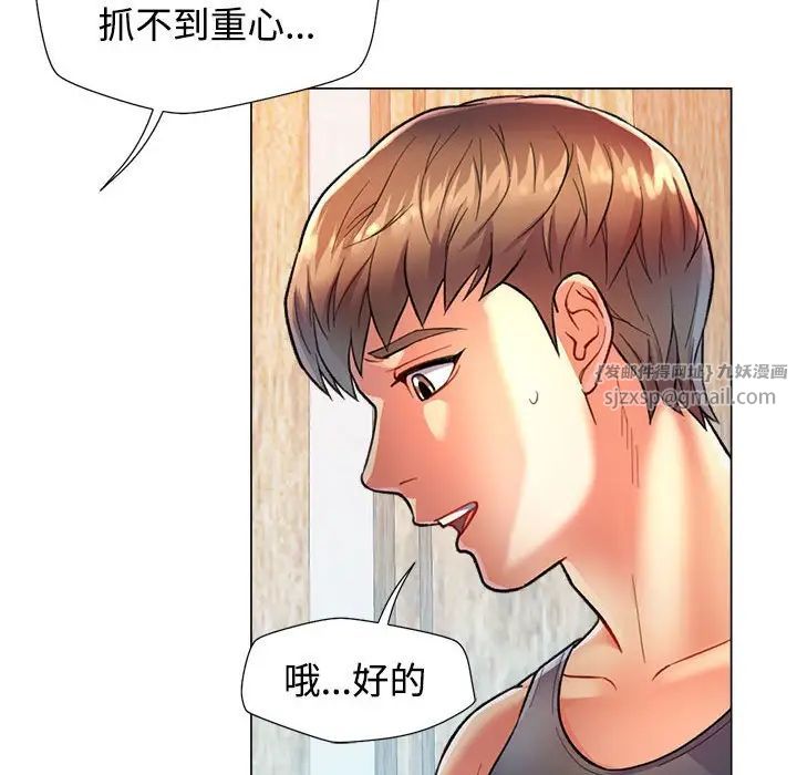 可以爱你吗第2话