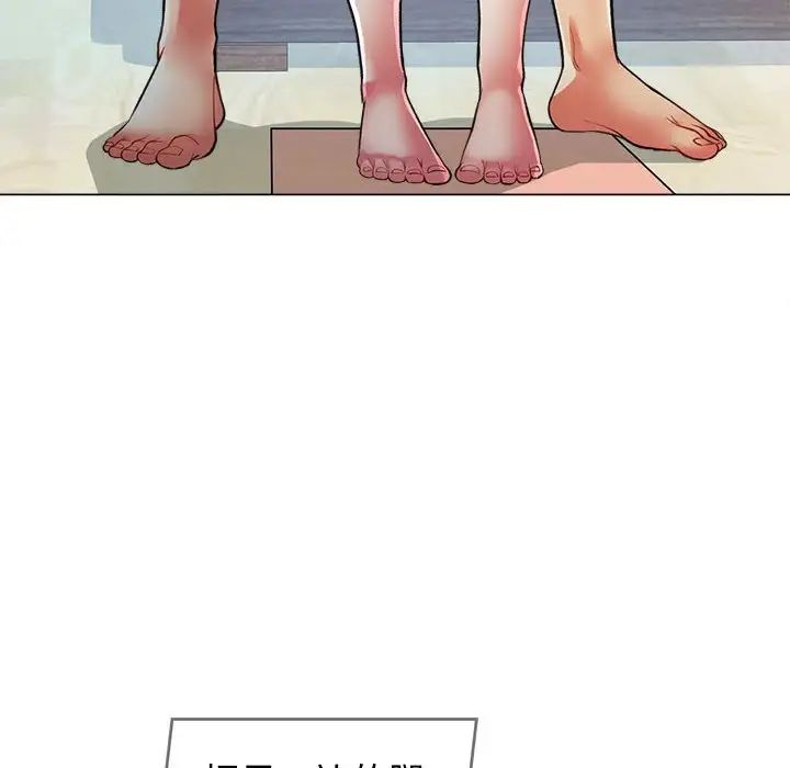 可以爱你吗第2话