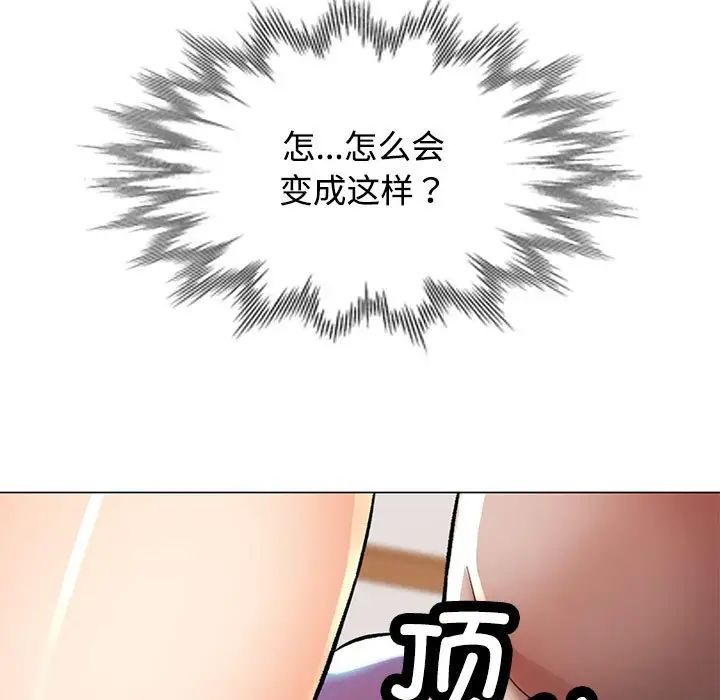 可以爱你吗第3话