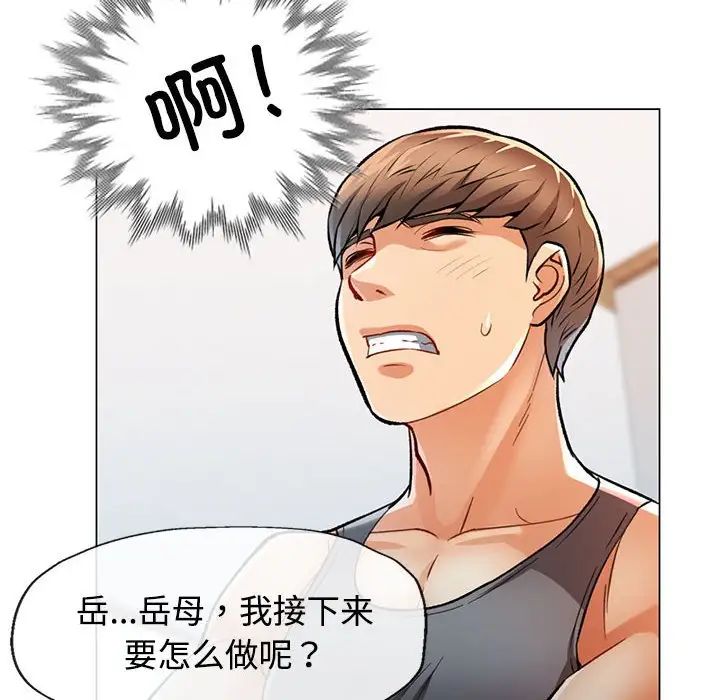 可以爱你吗第3话