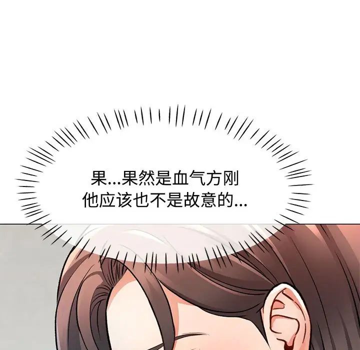 可以爱你吗第3话