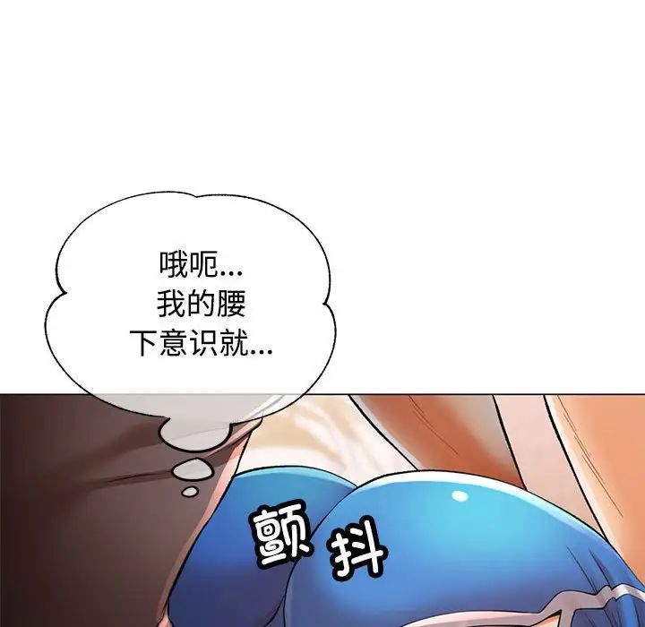 可以爱你吗第3话