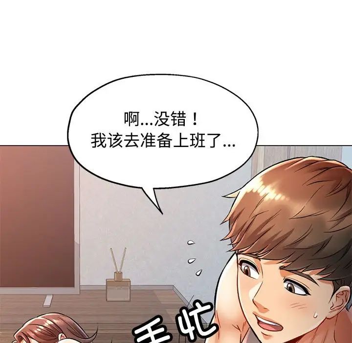 可以爱你吗第3话