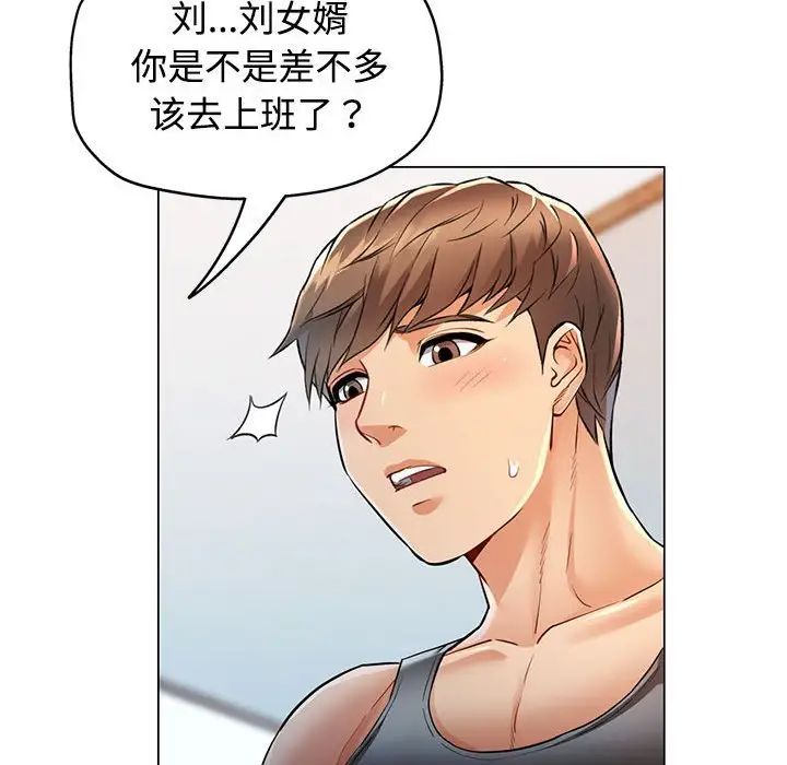 可以爱你吗第3话