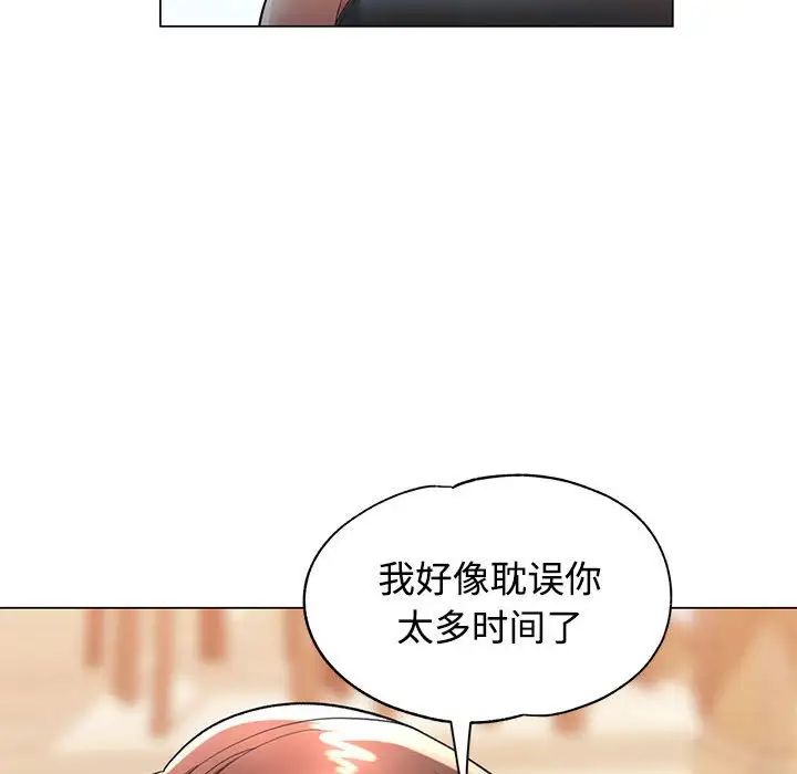 可以爱你吗第3话