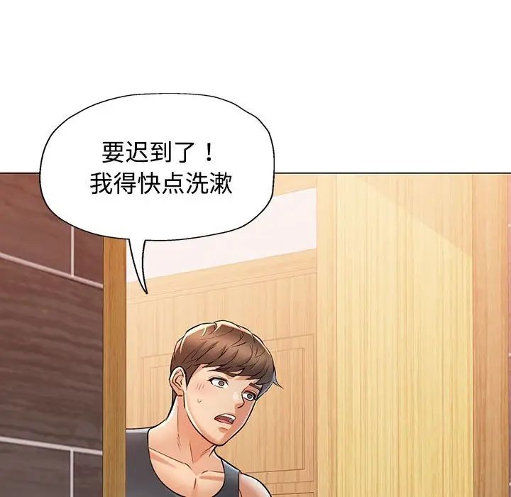 可以爱你吗第3话