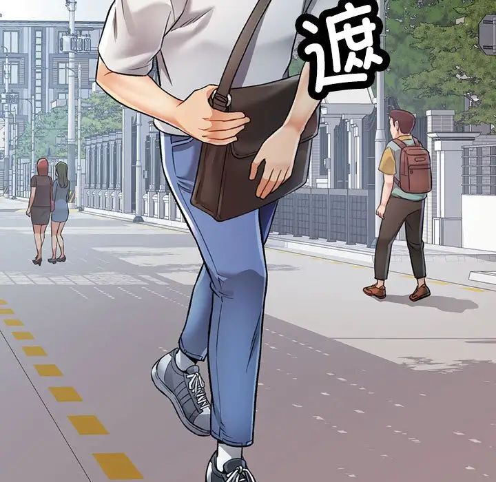 可以爱你吗第3话