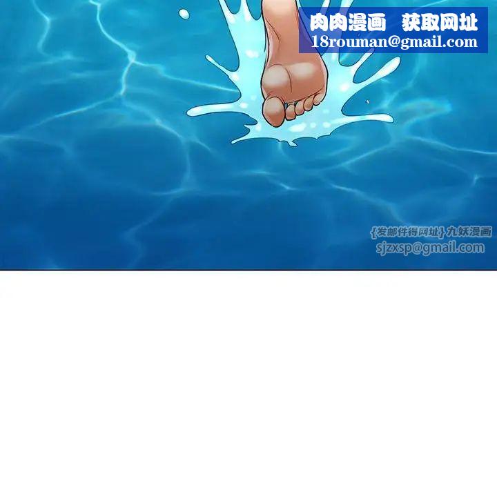 可以爱你吗第3话