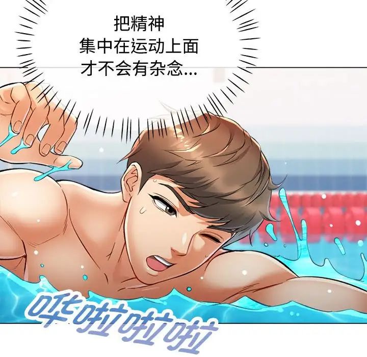 可以爱你吗第3话