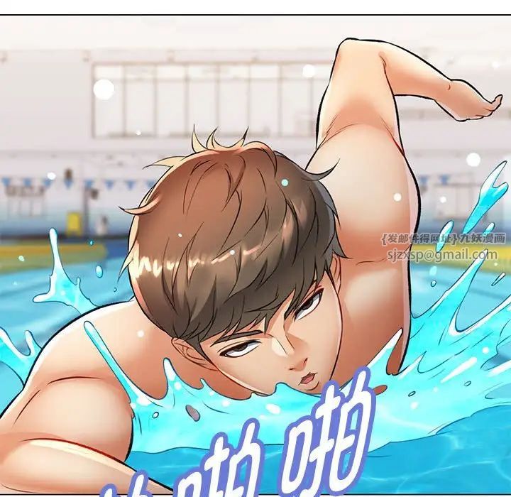 可以爱你吗第3话