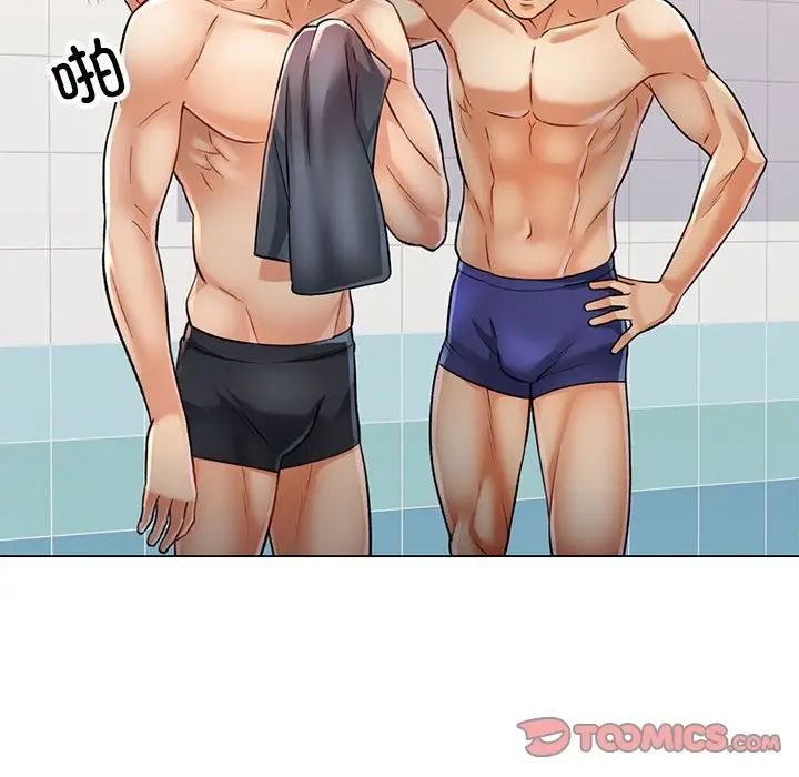 可以爱你吗第3话