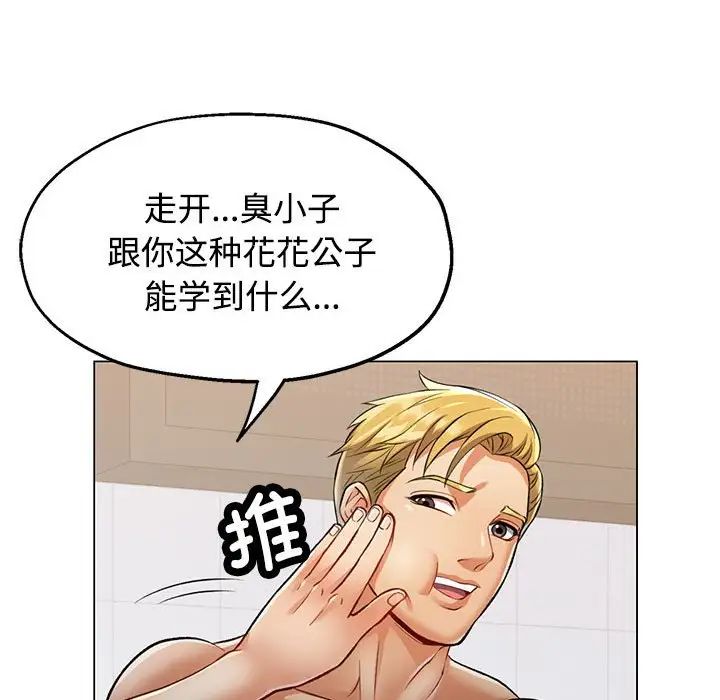 可以爱你吗第3话