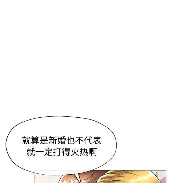 可以爱你吗第3话