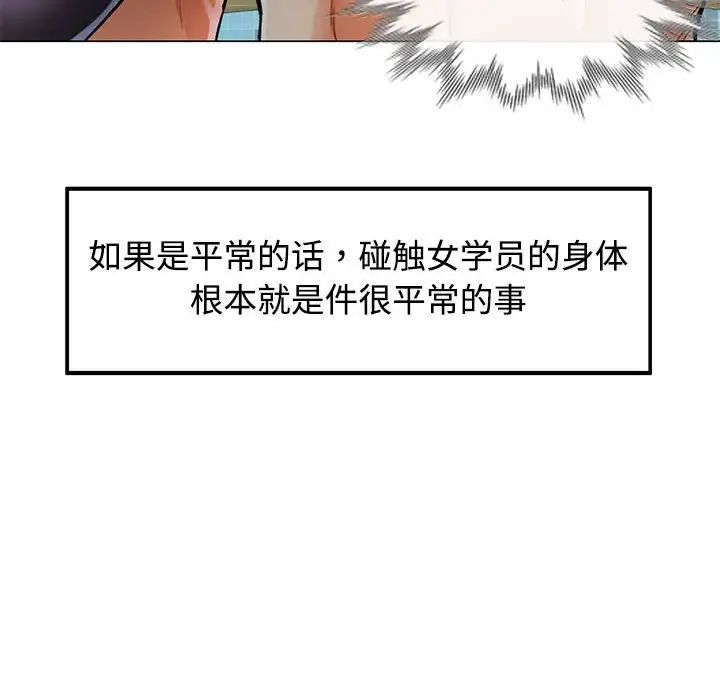 可以爱你吗第3话