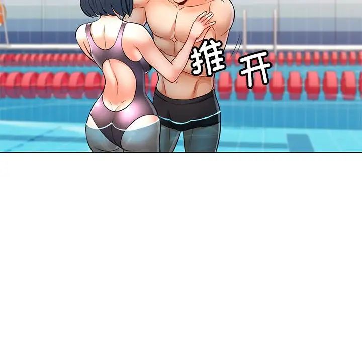 可以爱你吗第3话