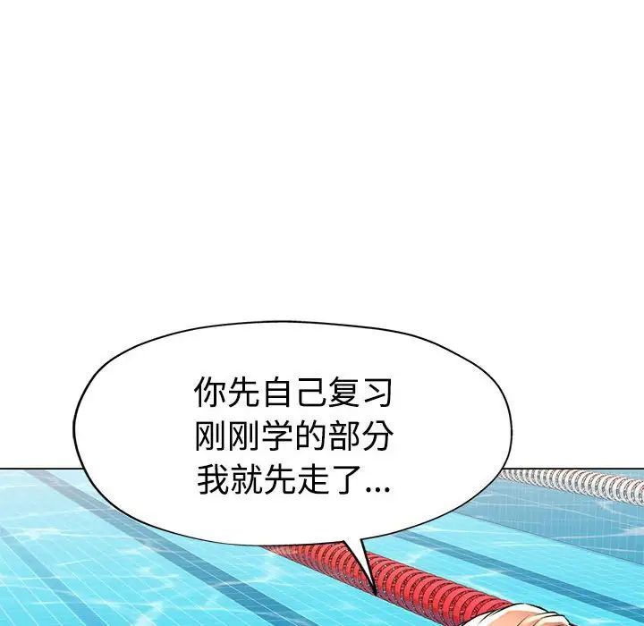 可以爱你吗第3话