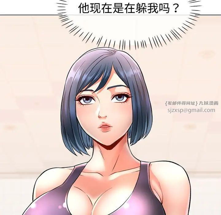 可以爱你吗第3话