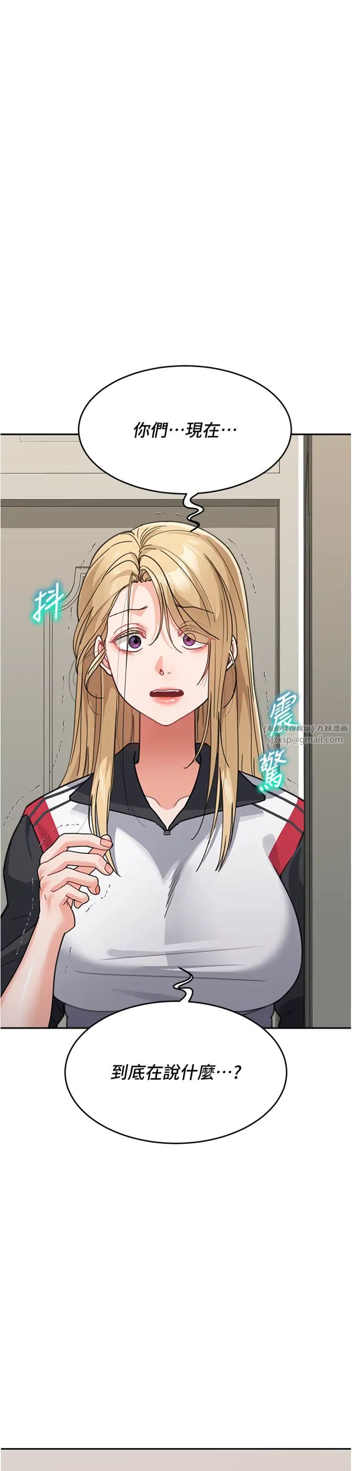 童颜继母第39話-一「棒」捅破窗戶紙