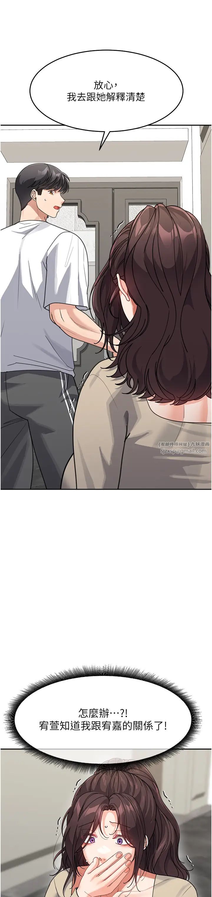 童颜继母第39話-一「棒」捅破窗戶紙