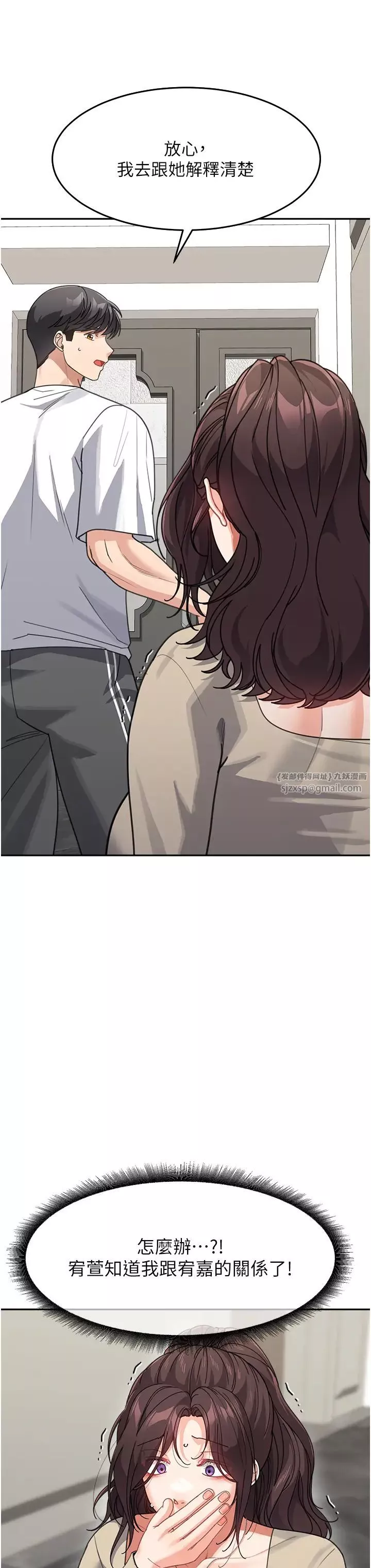 童颜继母-第39話-一「棒」捅破窗戶紙 - 图片 8