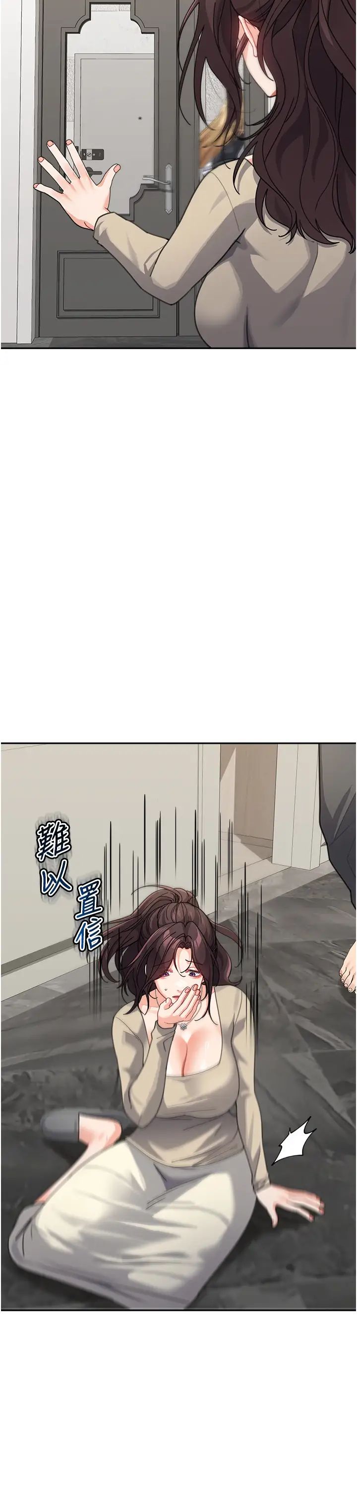 童颜继母第39話-一「棒」捅破窗戶紙