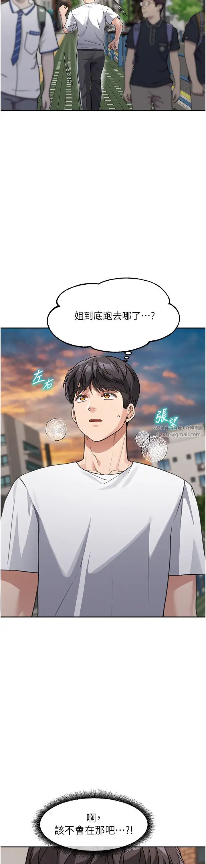 童颜继母第39話-一「棒」捅破窗戶紙