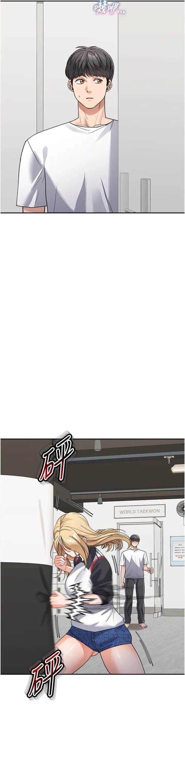 童颜继母第39話-一「棒」捅破窗戶紙