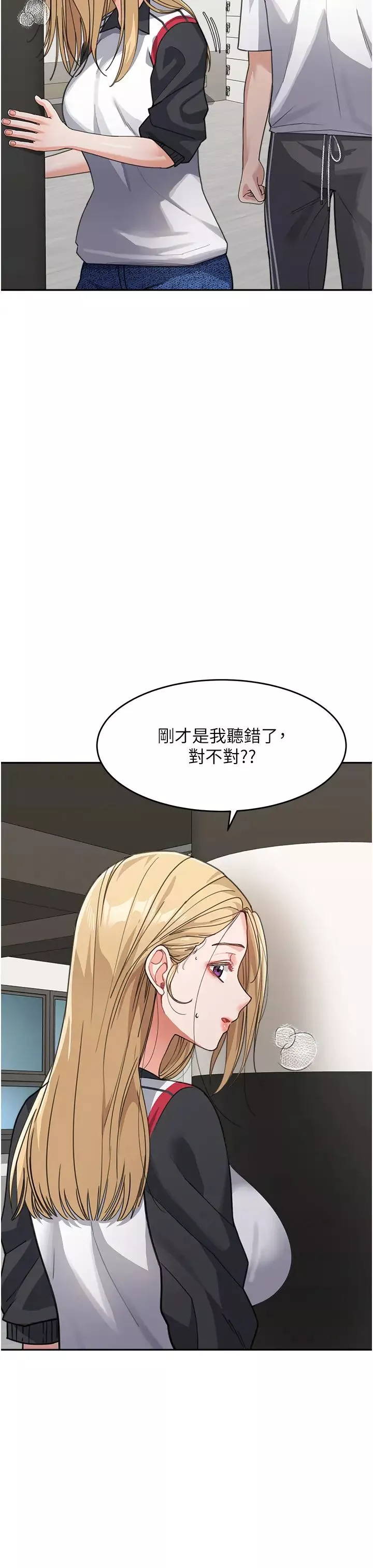 童顏繼母第39話-一「棒」捅破窗戶紙