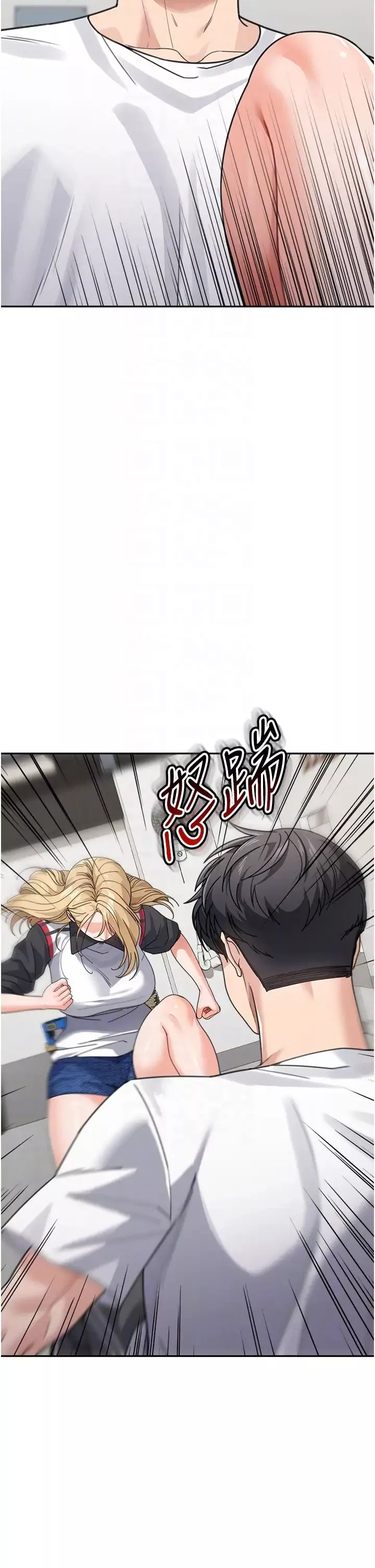 童颜继母-第39話-一「棒」捅破窗戶紙 - 图片 22