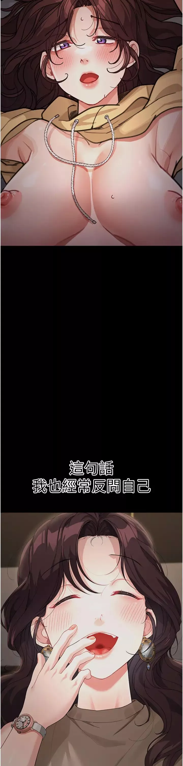 童颜继母-第39話-一「棒」捅破窗戶紙 - 图片 31