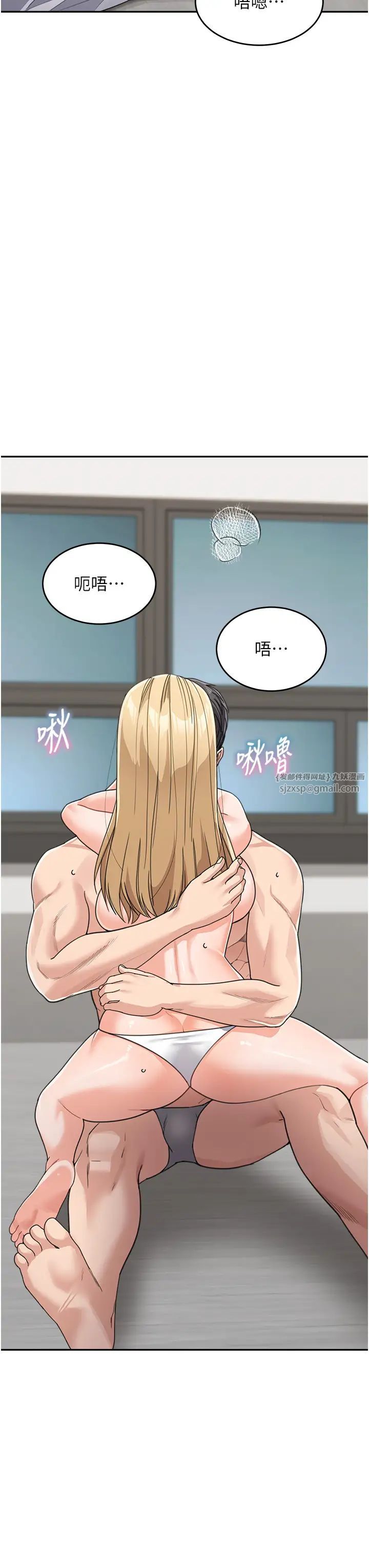 童颜继母第39話-一「棒」捅破窗戶紙