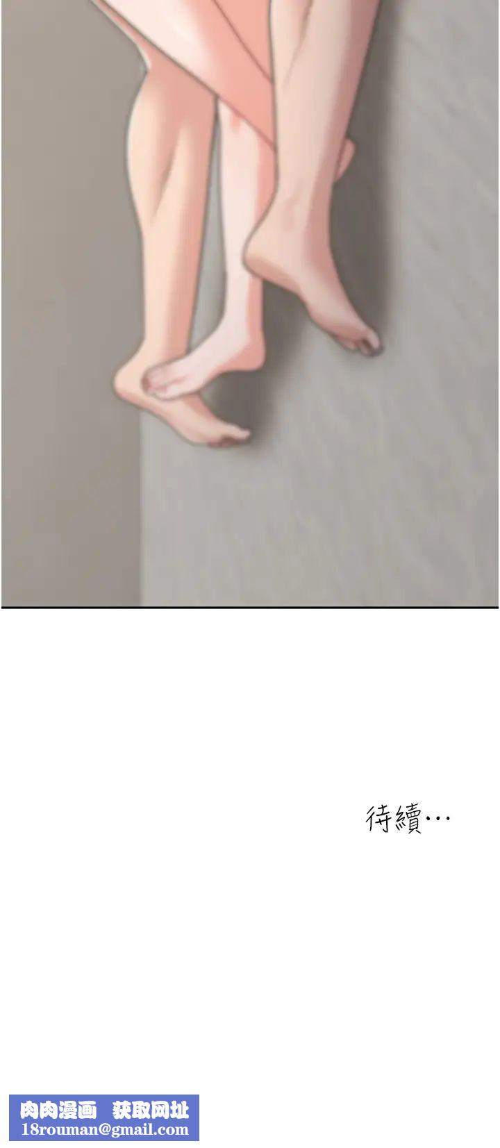 童颜继母第39話-一「棒」捅破窗戶紙