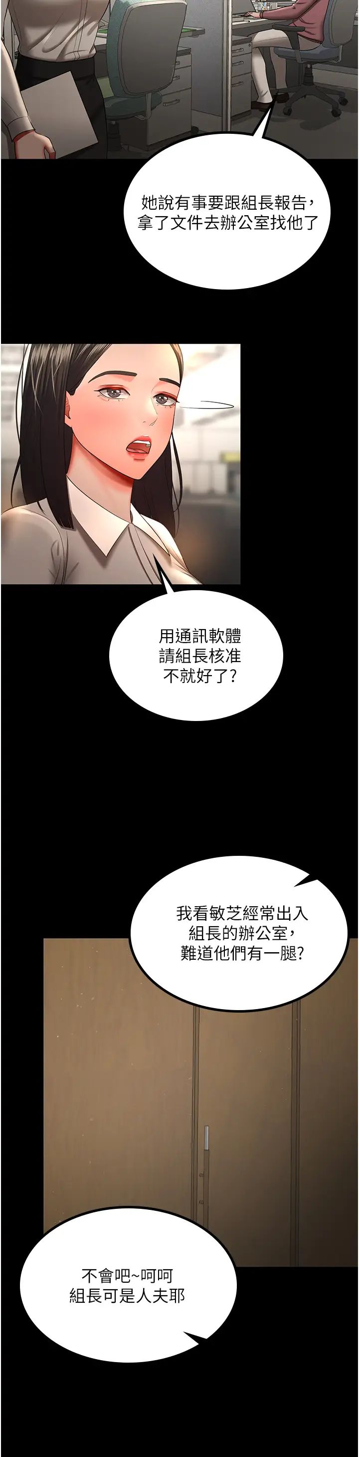 你老婆我收下了第34話-在餐桌上享用美味海鮮