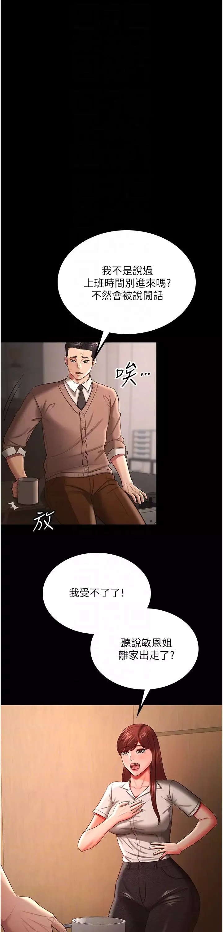 你老婆我收下了第34話-在餐桌上享用美味海鮮