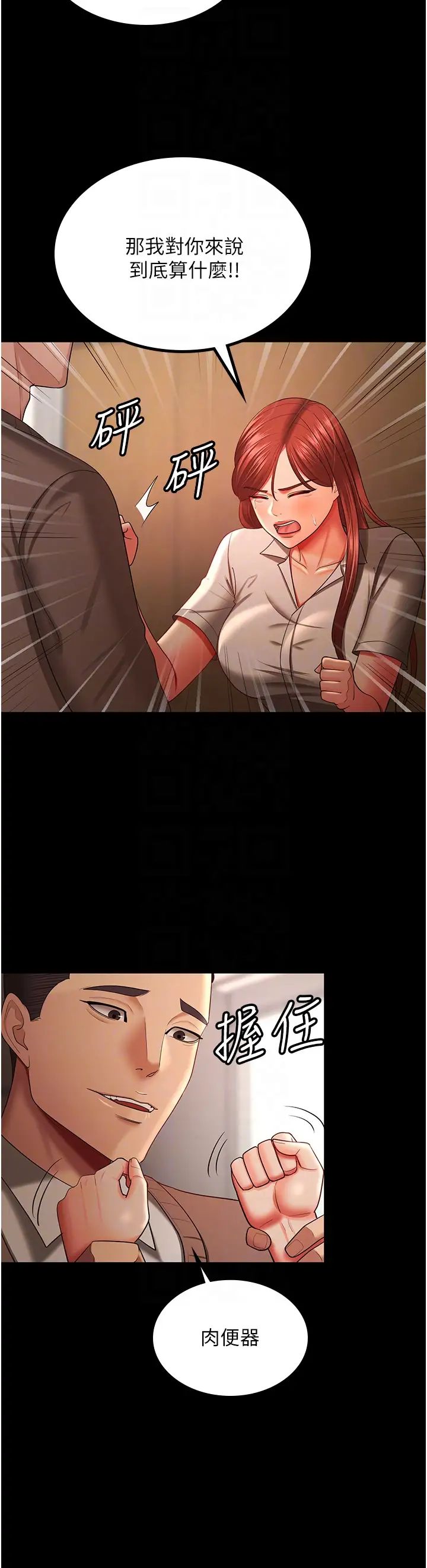 你老婆我收下了第34話-在餐桌上享用美味海鮮