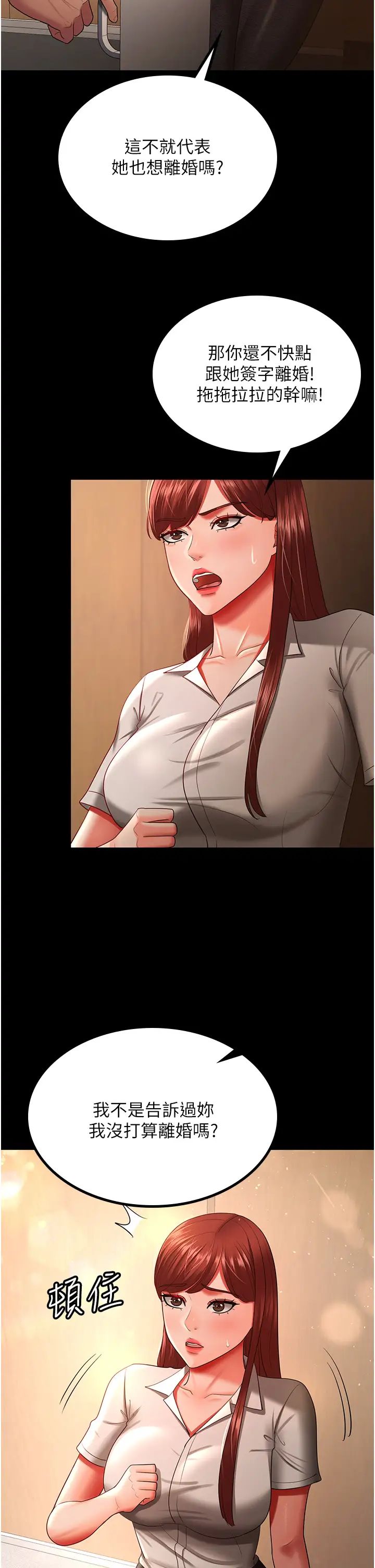 你老婆我收下了第34話-在餐桌上享用美味海鮮