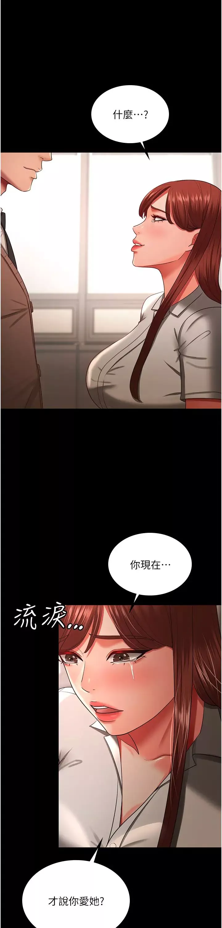 你老婆我收下了第34話-在餐桌上享用美味海鮮