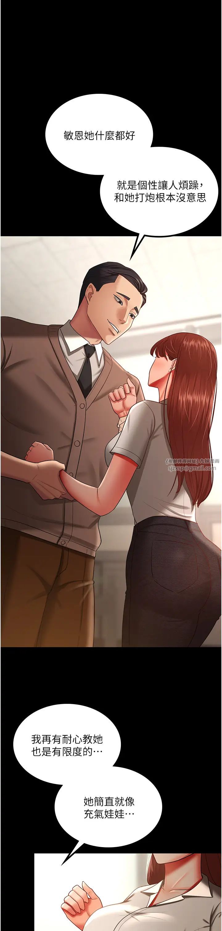 你老婆我收下了第34話-在餐桌上享用美味海鮮